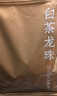 福茗源白茶 福鼎白茶龙珠寿眉 2015年龙珠袋装500g老白茶叶自己喝口粮茶 实拍图
