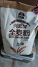 河套 全麦粉8斤中华老字号小麦粉含麦麸皮 烘焙原料家用面粉 实拍图