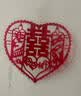 June bride结婚喜字贴套装婚房布置装饰全屋卧室大门贴布置婚庆用品 实拍图