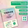 早起的奇迹：那些能够在早晨8：00前改变人生的秘密 实拍图