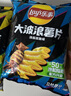 乐事（Lay's）大波浪组合包(鱿鱼+红烩+烧烤)70克*3包 零食大礼包 休闲食品 实拍图