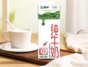 蒙牛【新鲜日期】全脂纯牛奶200ml*24盒 家庭年货囤货 电商定制 实拍图