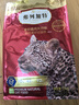 弗列加特猫粮 全价鲜肉天然粮 肠道养护配方 幼猫猫粮鸡肉8kg【宠物金选】 实拍图