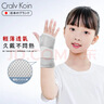 CRALVKOIN日本儿童医用腕关节固定支具腕部骨折腱鞘炎护腕手腕拉伤韧带损伤 实拍图
