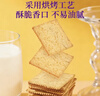 麦酥园 薯脆薄饼干黑松露黑蒜味山姆同款代早餐薄脆饼干休闲零食品750g 实拍图
