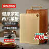 京东京造 菜板 花梨木整木砧案板实木家用切菜板1+1套装【天然抗菌】中号 实拍图