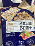 立王驾到松茸火腿苏打饼干梳打黎麦奇亚籽风味零食代早餐糕点心下午茶400g 实拍图
