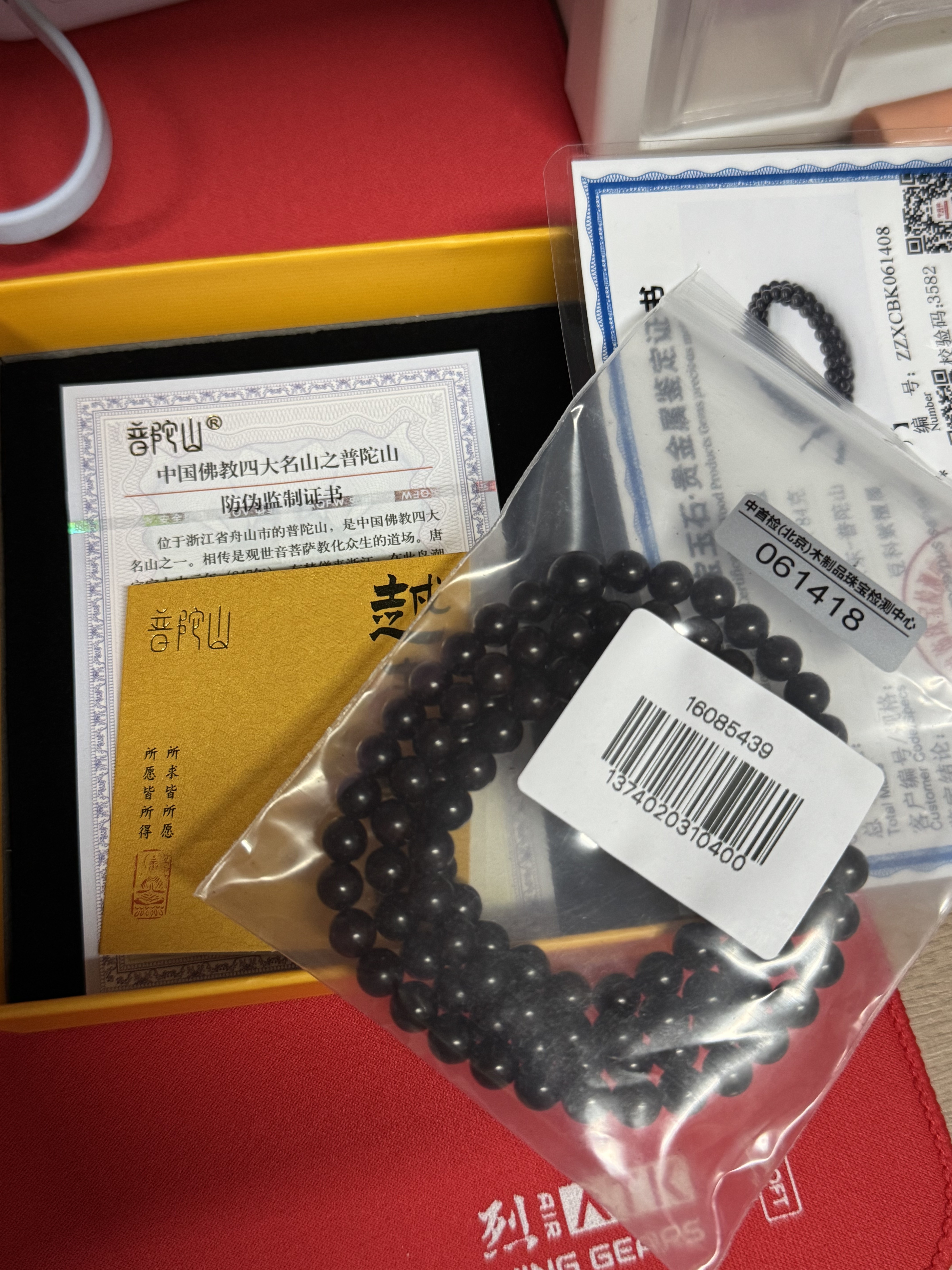 普陀山小叶紫檀手串天然老料和田玉珠手串男女款檀香木质文玩串节日礼物 实拍图