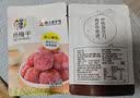 华味亨42g蜜饯梅子系列散装 蜜饯果脯果干酸甜梅子干零食小吃西梅干 42g老婆梅 实拍图