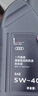 奥迪机油5W40 A3 A4L A5 A6L Q3 Q5 原装专用全合成润滑油-1L 实拍图