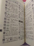 新华字典第12版大字本赠新华词典数字版1年使用权 教材教辅小学1-6年级语文课外阅读作文现代汉语词典成语故事牛津高阶古汉语常用字古代汉语英语学习常备工具书 实拍图