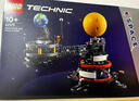 乐高（LEGO）积木机械组42179 地球和月亮轨道运转模型男孩玩具生日礼物摆件 实拍图