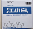 江小白 小瓶酒 纯粮清香白酒 150ml*6瓶 整箱装 40度 固态法口粮酒 实拍图
