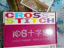 KS十字绣客厅2026新款大画花开富贵皇家名画繁花似锦小幅简约自己绣 8061四股棉线67X80CM中格 实拍图
