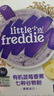 小皮（Little Freddie）有机高铁大米粉5口味160g*6盒 宝宝辅食婴儿营养米粉米糊5个口味 实拍图