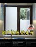 希偌卫生间磨砂玻璃贴纸防偷窥透光不透明浴室厕所贴膜窗户贴纸防走光 实拍图