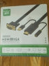 晶华 HDMI转VGA线转换器带音频高清视频转接线电脑笔记本电视机顶盒连接显示器投影仪转换接头5米Z130I 实拍图