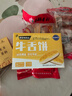 米旗 椒盐味牛舌饼320g盒 糕点点心小吃零食咸味酥饼 实拍图
