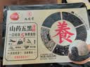三全五黑山药汤圆400g（五黑：黑芝麻、黑枸杞、黑米、黑麦、黑豆） 实拍图