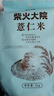 柴火大院 薏仁米 1kg 薏米仁 小粒薏米 红豆薏米水 煮水煲汤煮粥 五谷杂粮 实拍图