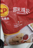 正大食品（CP）原味鸡块2斤酥脆鸡块 鸡胸肉鸡肉鸡块半成品炸鸡配番茄 实拍图