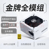 鑫谷（segotep）GM650W冰山版金牌全模组电源（80plus金牌/白色模组线/支持5060Ti显卡/宽幅台式电脑主机箱电源） 实拍图