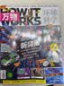 1-6月现货 万物杂志2026年/2025年订阅 8-15岁青少年科学科普 3D图解知识 中小学生课外科普百科通识知识 How it works 中文版期刊单月/半年/全年少儿阅读杂志铺非英文版 【现 实拍图