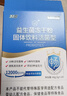 江中益生菌【2个月周期装】12000亿 成人肠胃肠道益生元通用调理活菌 实拍图