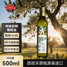 Colossus【保真橄榄油】特级初榨橄榄油 西班牙原装进口食用油500ml玻璃瓶 实拍图