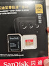 闪迪（SanDisk）256GB TF(MicroSD)内存卡 4K极速金卡A2 V30 U3行车记录仪 运动相机无人机 监控存储卡 读190MB/s 实拍图