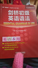 剑桥初级英语语法（剑桥“英语在用”English in Use丛书 第三版中文版） 实拍图