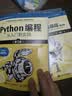 Python编程四部曲新版：Python编程从入门到实践+快速上手+极客项目编程+妙趣横生的项目 实拍图