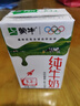 蒙牛全脂纯牛奶250ml*21盒 早餐健身伴侣 实拍图