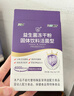 江中益生菌4000亿 成人肠胃肠道双歧杆菌调理高活性菌2g*20袋 实拍图