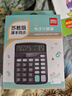 得力（deli）计算器苏教版四年级同款小学生专用计算器数学课本教材同步计算机多功能办公财会计算 TE315 实拍图