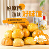 薛记炒货甘栗仁礼盒板栗仁即食板栗原味蜂蜜味混搭礼盒坚果炒货零食980g 实拍图