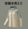 安踏水壳冲锋衣丨大地之壳3.0机能三合一冲锋衣女防水防风登山服外套 实拍图