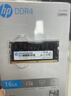 惠普（HP）8GB DDR4 3200频率 笔记本内存条 S1系列(C22)原厂颗粒 AI电脑配件 适配黑神话悟空 实拍图