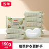 五羊（FIVERAMS） 婴儿抑菌洗衣皂宝宝儿童洗衣皂量贩组合装内衣皂婴儿尿布皂批发 150g×8包（氨基酸+抑菌） 实拍图