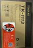 京呈TK1113粉盒适用京瓷粉盒FS-1025 1040 1020 1120MFP墨盒打印机 M1520h硒鼓1041 1120 1120MFP 1061DN碳粉盒 【7000页】大容量粉盒 2支装 实拍图