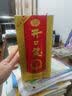 开口笑 陈酿9 浓香型白酒 50.8度 500ml 单瓶装 实拍图