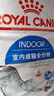 皇家室内成猫粮 I27 通用粮 12月以上 2KG 实拍图