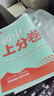 2026初中上分卷 语文七年级下册 人教版 单元期中期末冲刺卷大小卷 必刷题理想树 实拍图