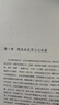明清断代史系列：明史讲义+清史讲义+中国近代史+吴晗论明史（套装共4册） 实拍图