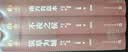 茶人三部曲（全3册）茅盾文学奖获奖作品全集典藏版 实拍图