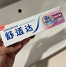 舒适达【抗敏防蛀】多效护理牙膏100g 护龈口腔护理 新旧包装随机发 实拍图