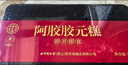 同仁堂阿胶礼盒阿胶糕500g营养补品气血女送父母长辈礼物品改良胶元糕 实拍图