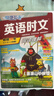 2026版小升初英语时文阅读小学版30期 小学版快捷英语时文阅读29期小学五六年级英语阅读理解28期 英语时文阅读 小升初【30期！！新一期上市】 实拍图