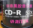 铼德(RITEK) X系列金龙 CD-R 52速700M 空白光盘/光碟/刻录盘 桶装50片 实拍图
