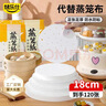 烤乐仕（kaulus）蒸笼纸120张18cm蒸包子蒸笼布垫子油纸垫家用烘焙工具用纸 实拍图
